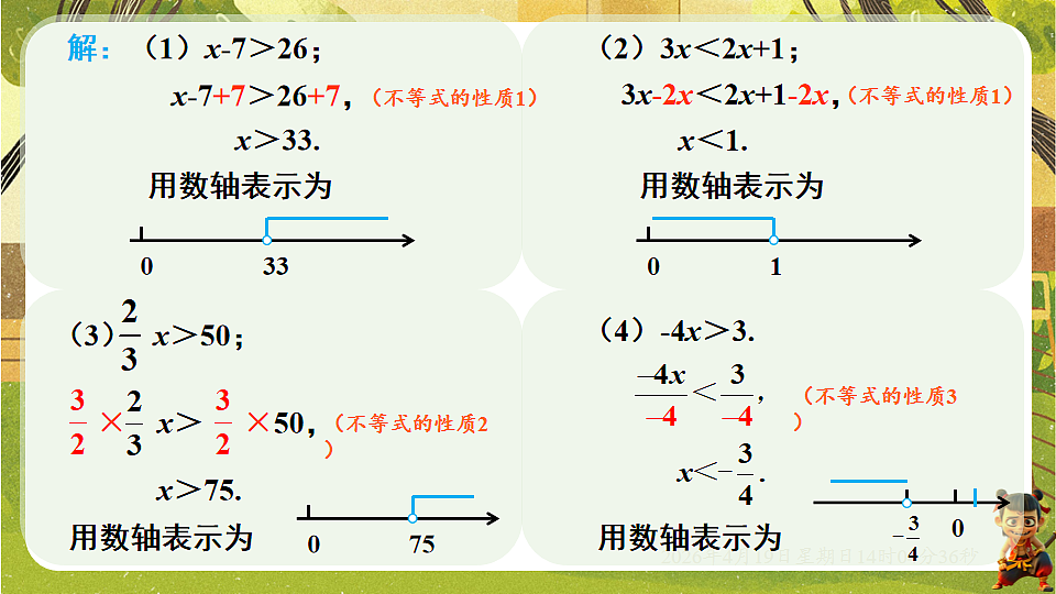 18209692第4页