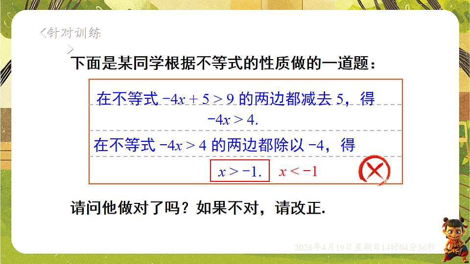 18209692第5页
