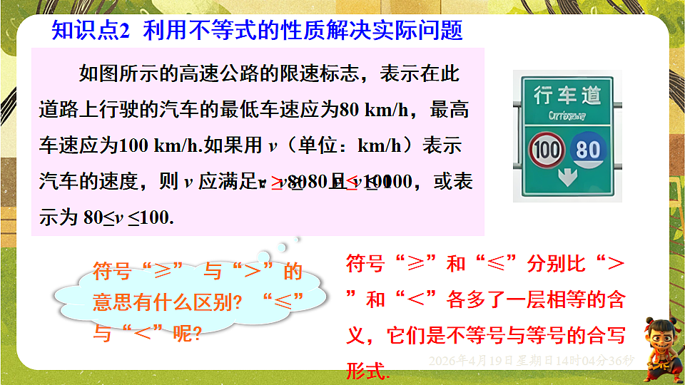 18209692第6页