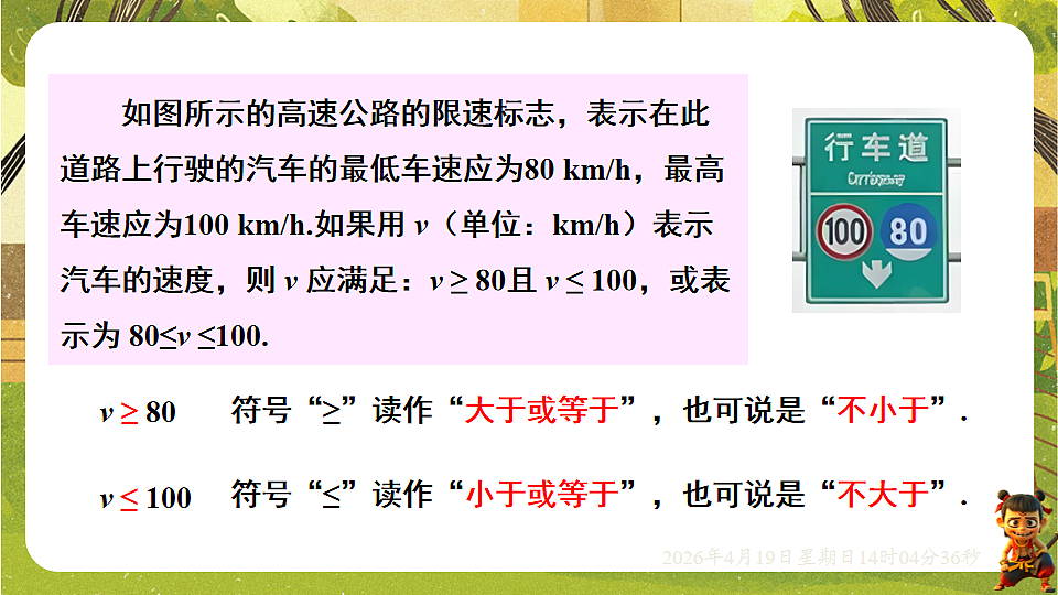 18209692第7页