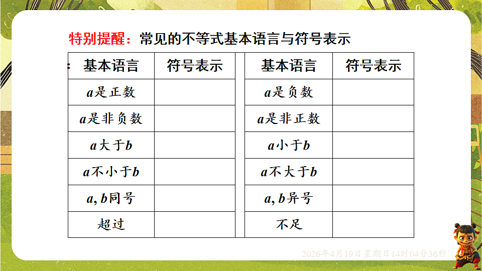 18209692第8页