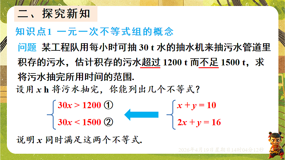 18209696第3页