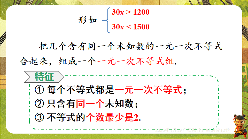 18209696第5页