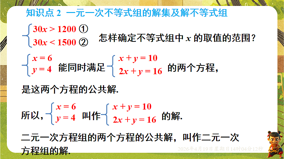 18209696第7页