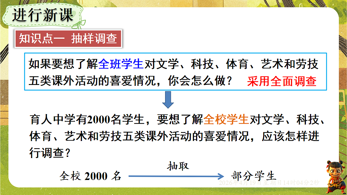 18209698第4页