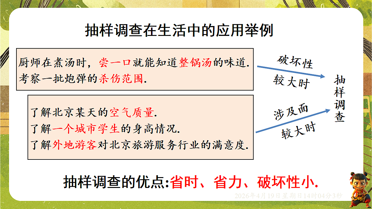18209698第6页