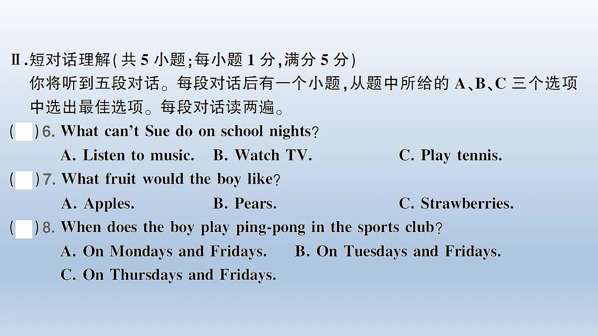 期中综合检测卷第3页