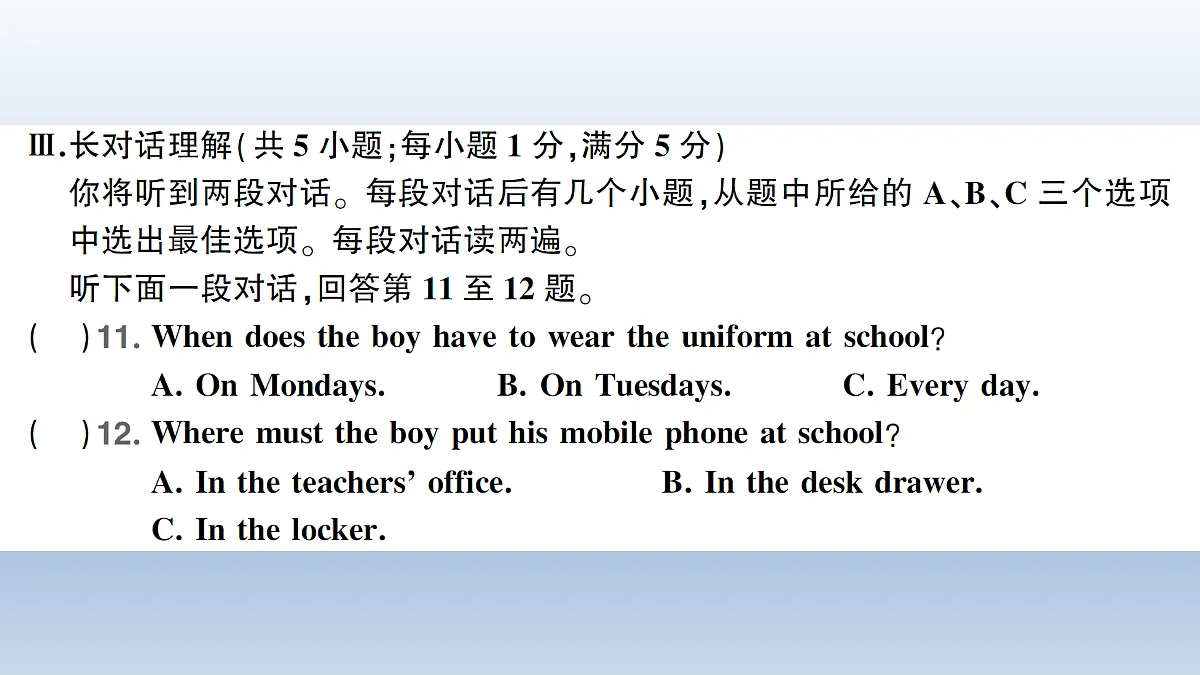 期中综合检测卷第5页