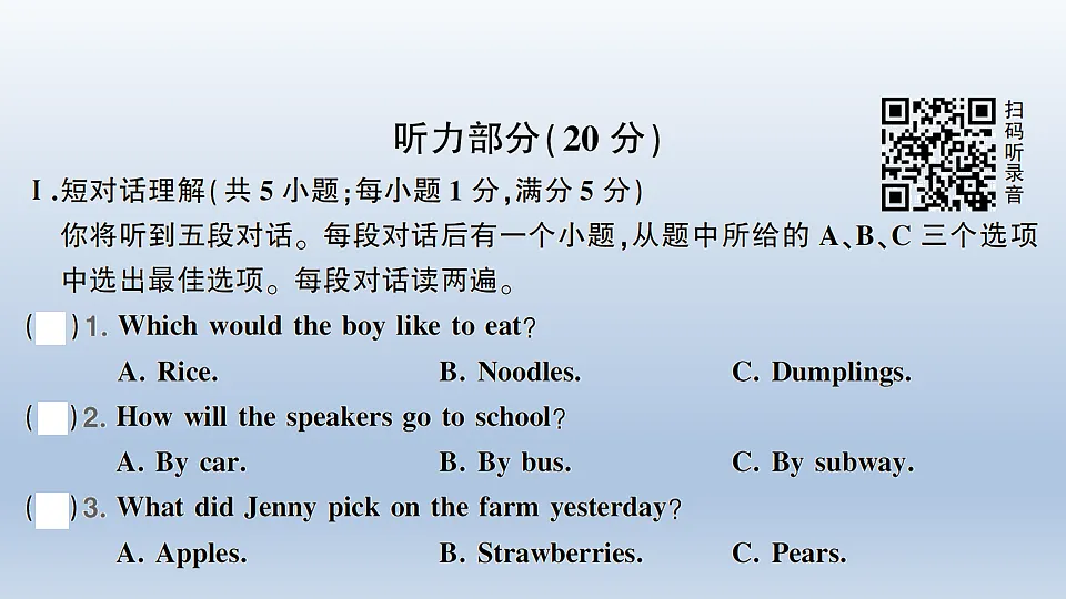 期末综合检测卷第2页