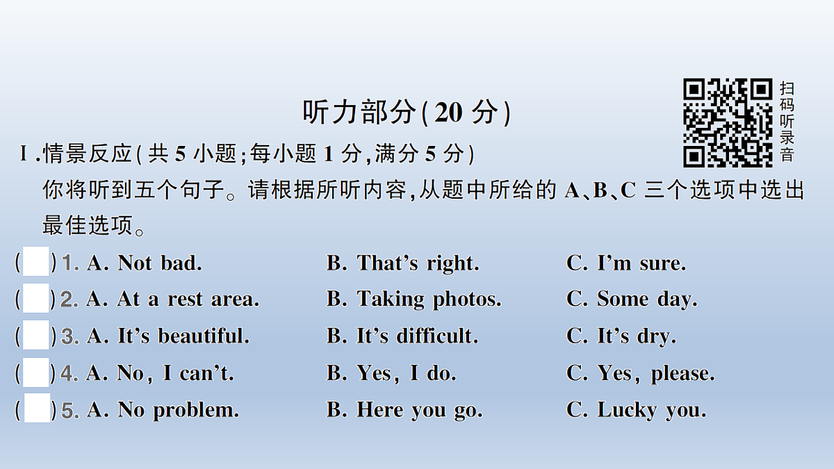 Unit 6 综合训练第2页