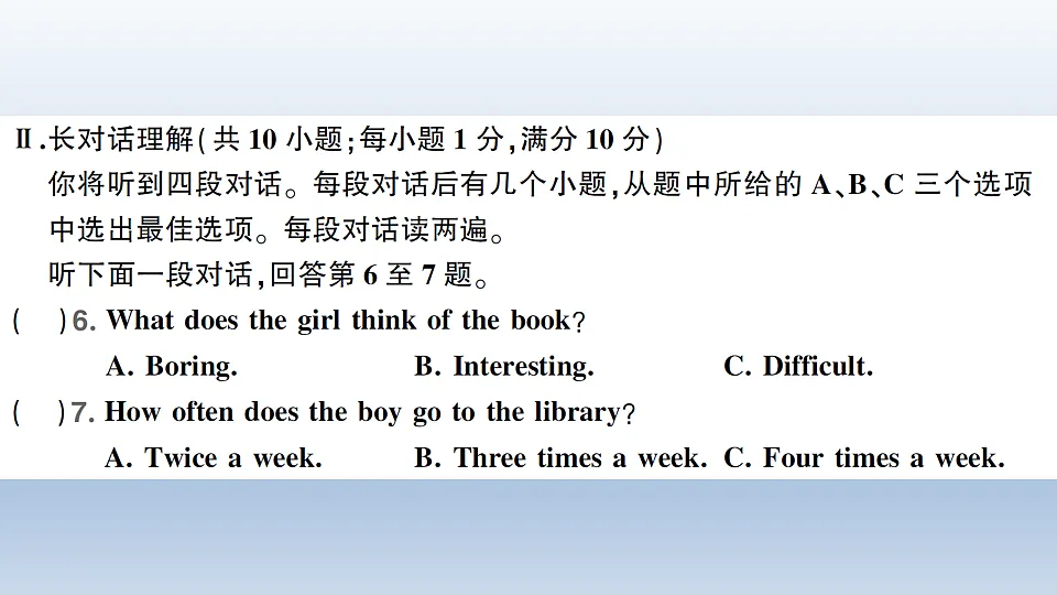 Unit 5 综合训练第4页