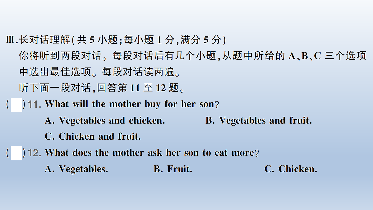 Unit 4 综合训练第5页