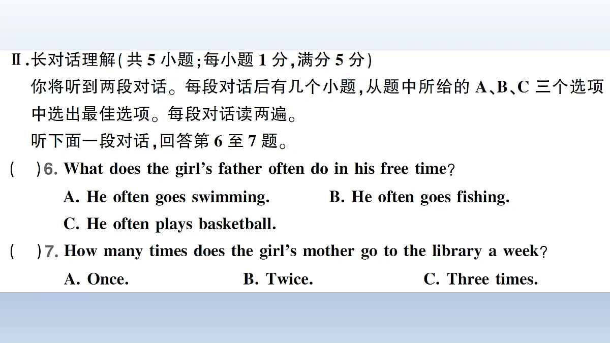 Unit 3 综合训练第4页