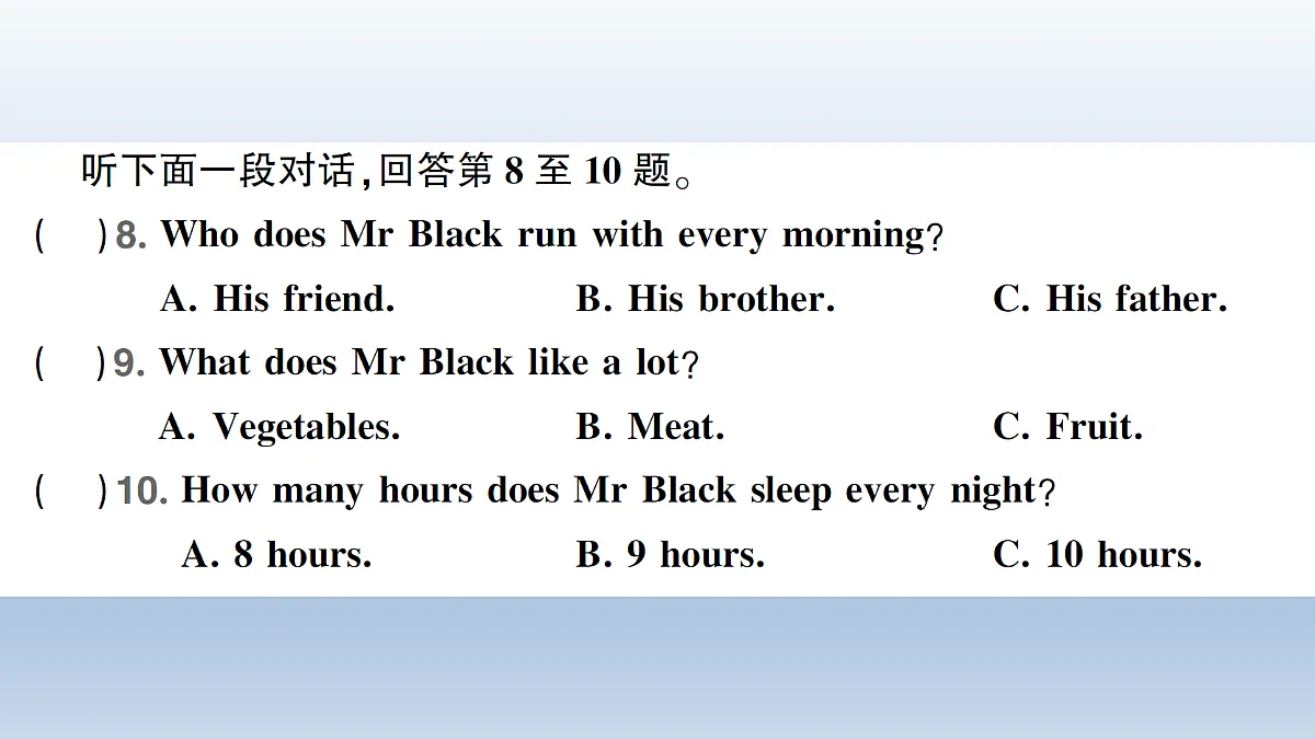 Unit 3 综合训练第5页