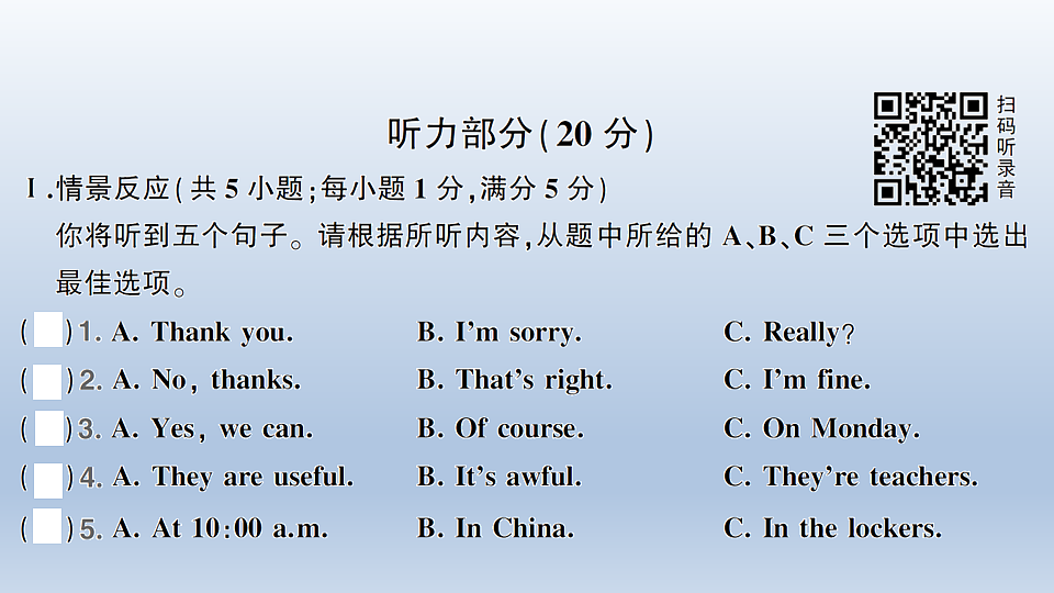 Unit 2 综合训练第2页