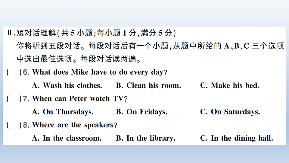 Unit 2 综合训练第3页