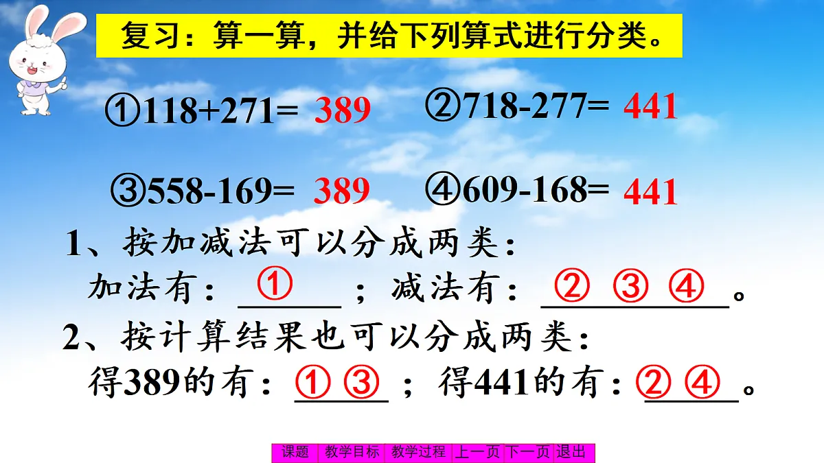 7.1怎样分组第5页