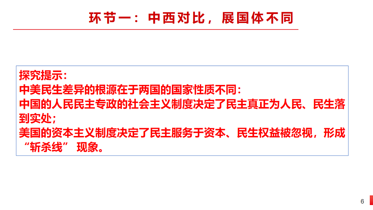 18211951第6页
