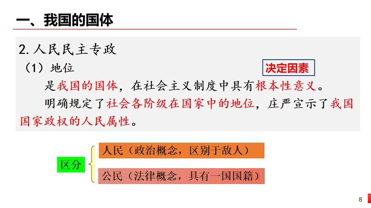 18211951第8页