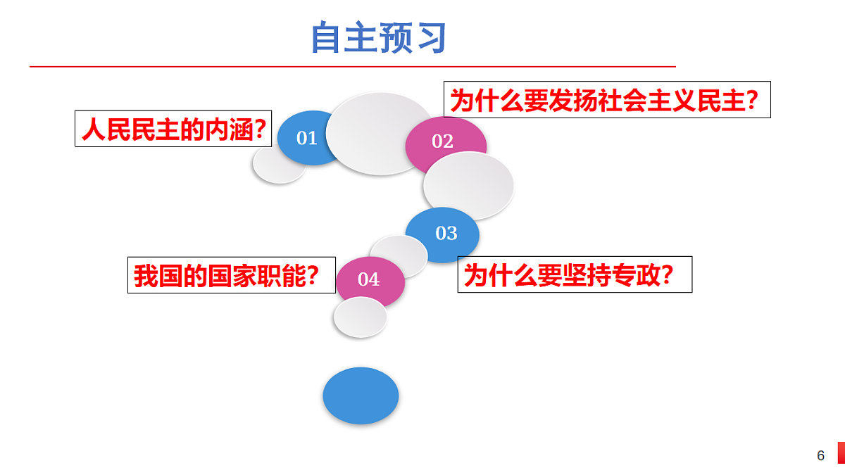 18211952第6页