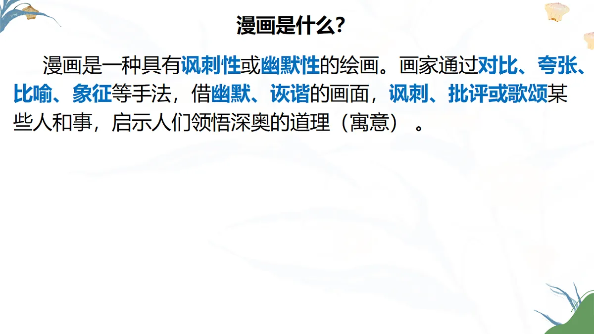 18212244第2页