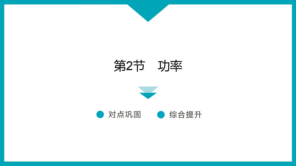 18212925第1页