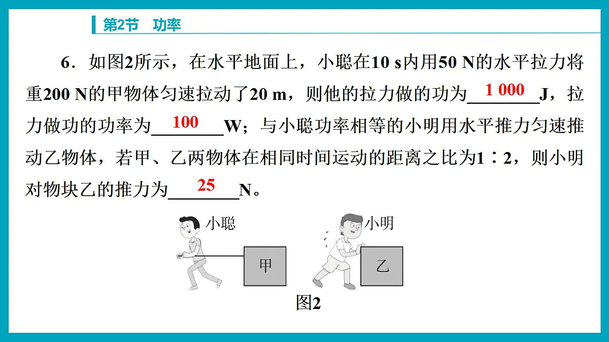 18212925第6页