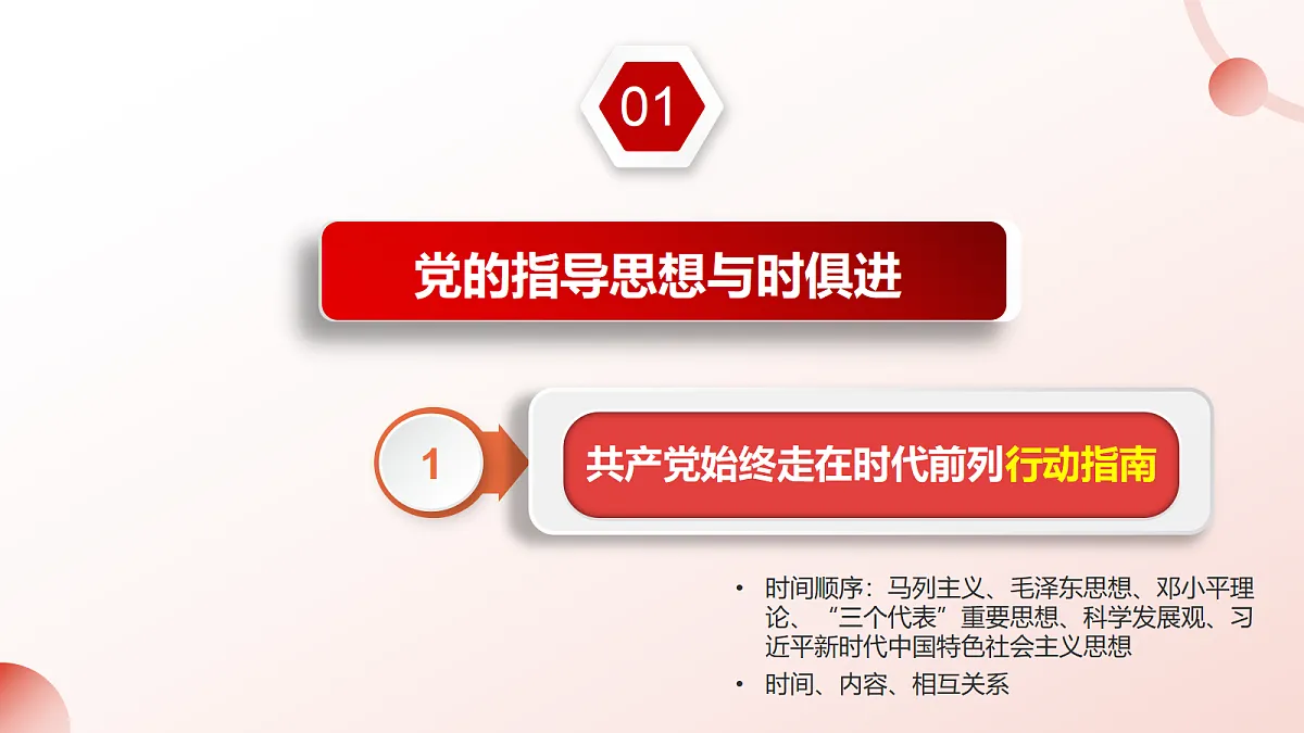 18213203第4页