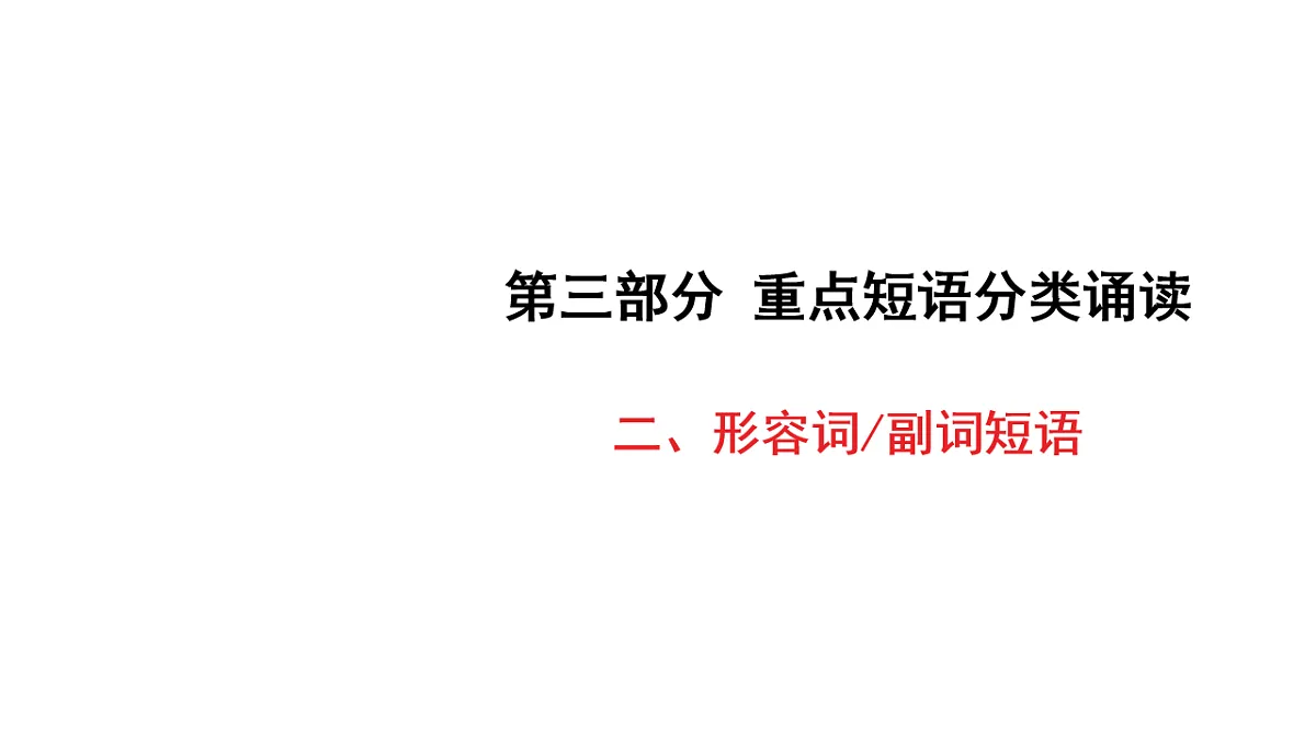 18213371第1页