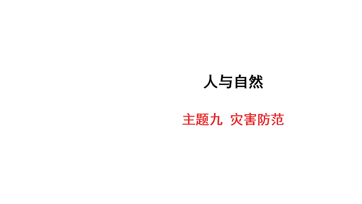 18213379第1页