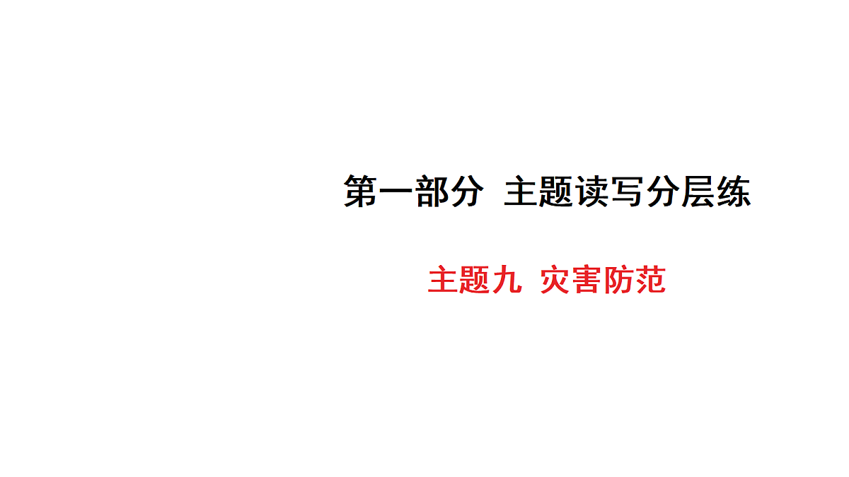 18213398第1页