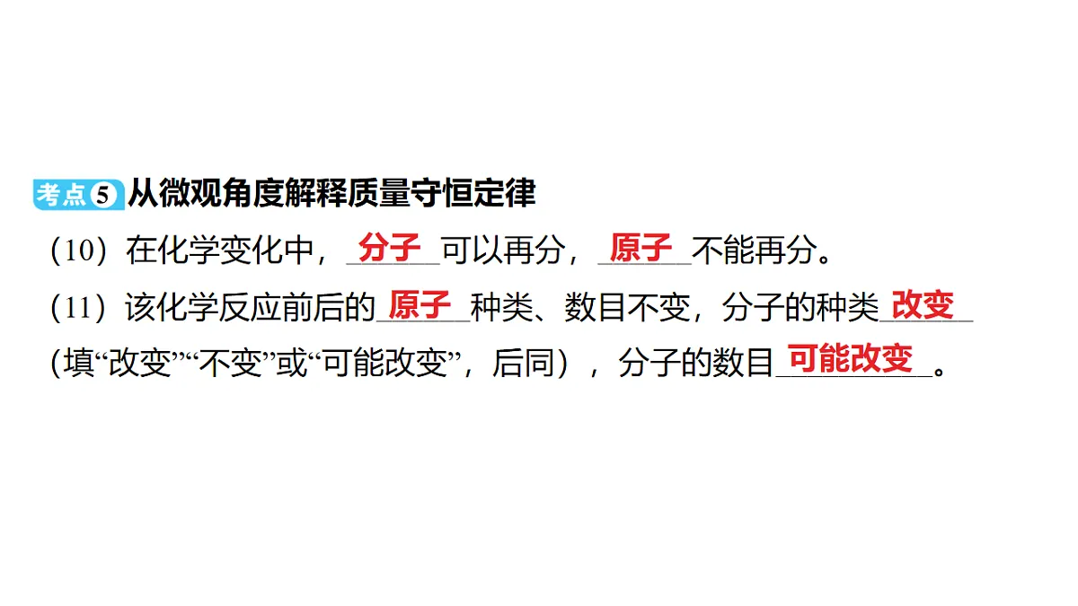 18213988第7页