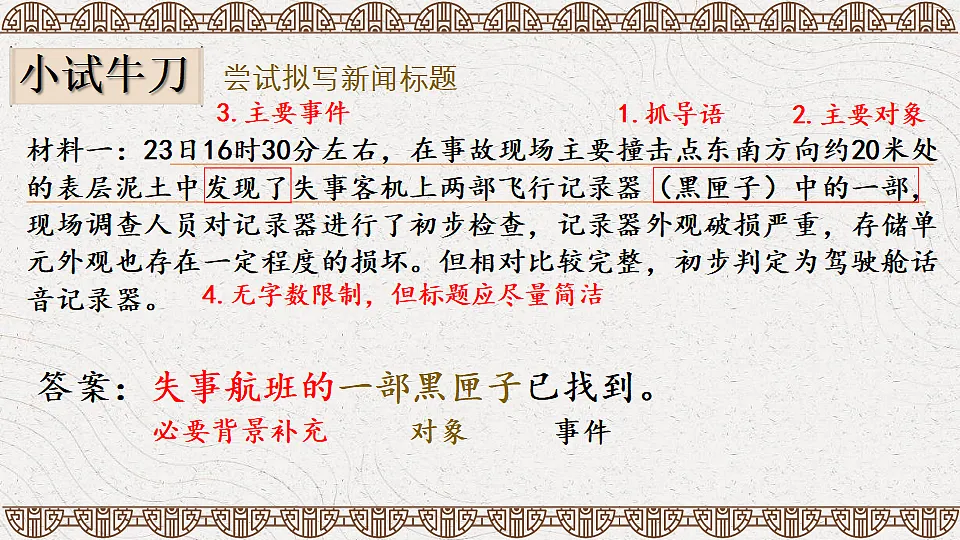 18214049第3页