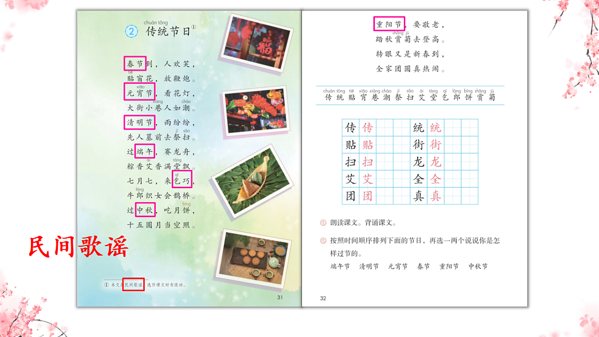 18214521第2页