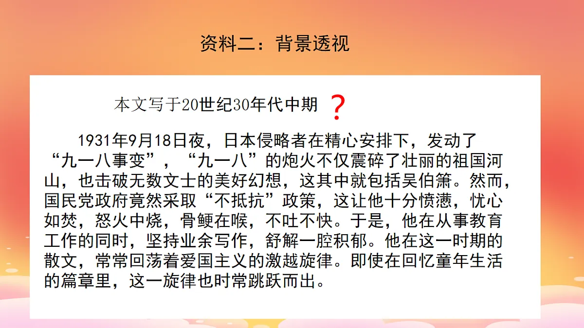 18214523第7页
