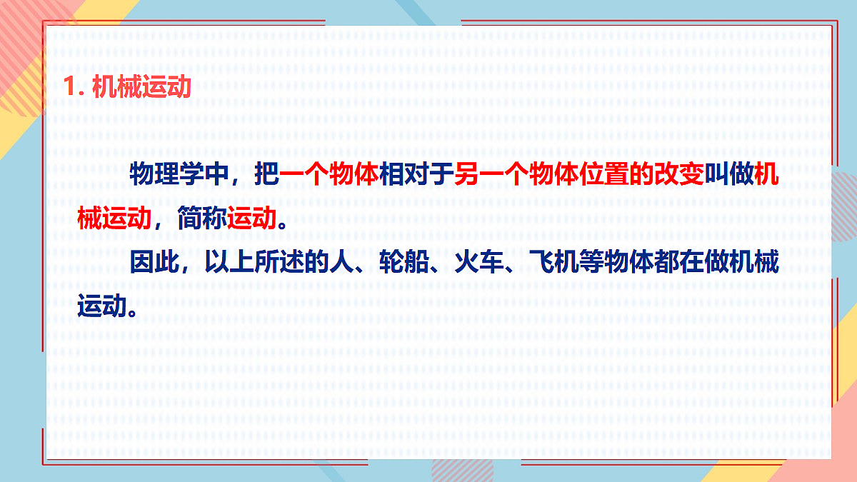 18214865第3页