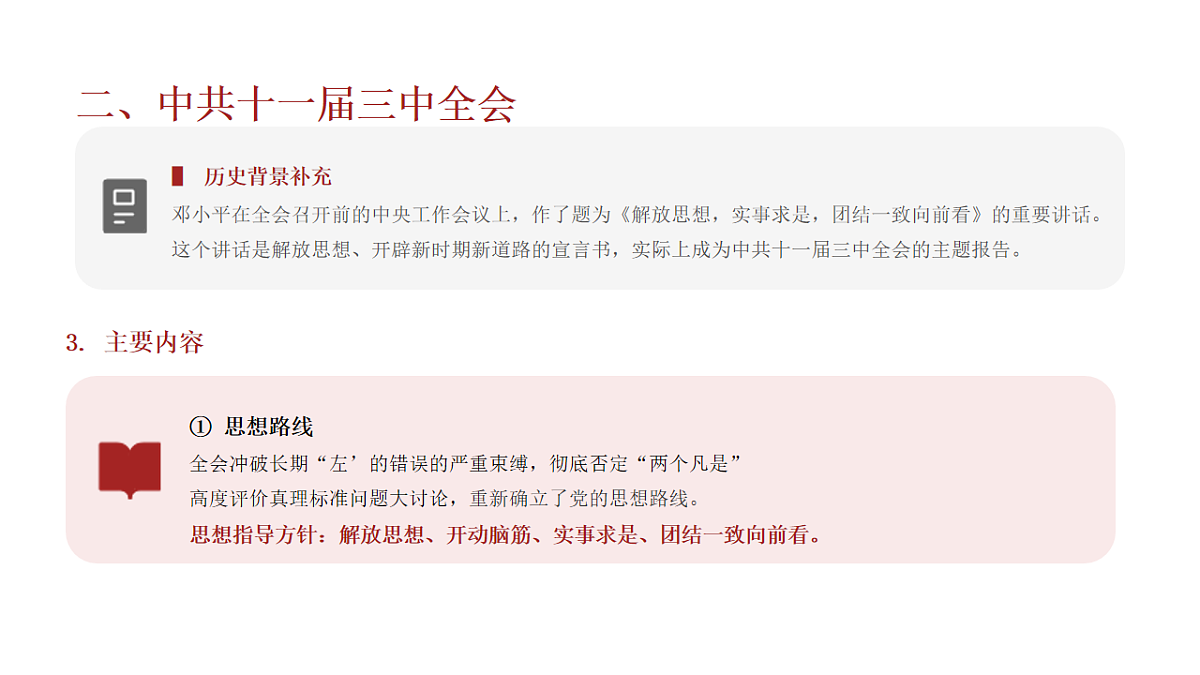 18214868第8页