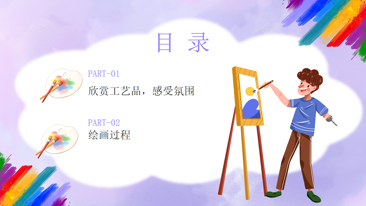 岭南版小学美术三年级下册第12课《雅致的传统工艺》课件第2页