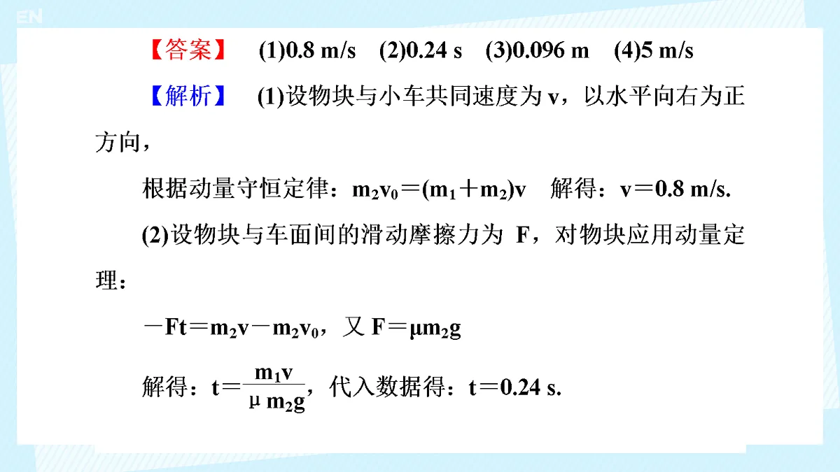 18215832第3页