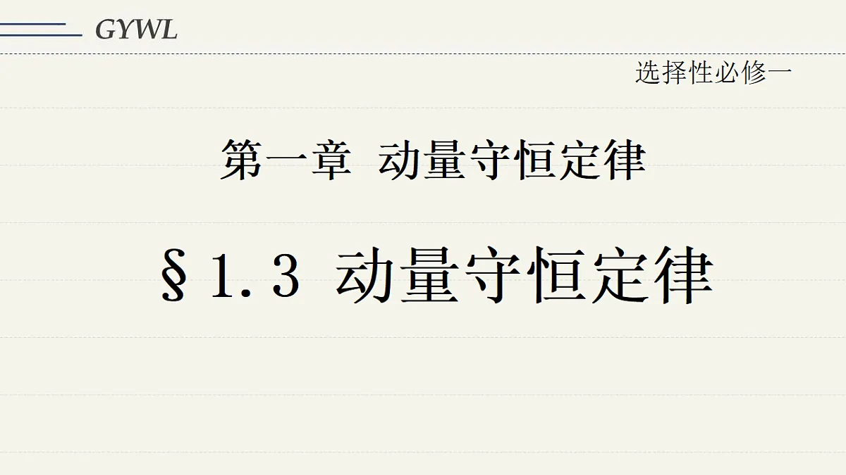 18215847第1页