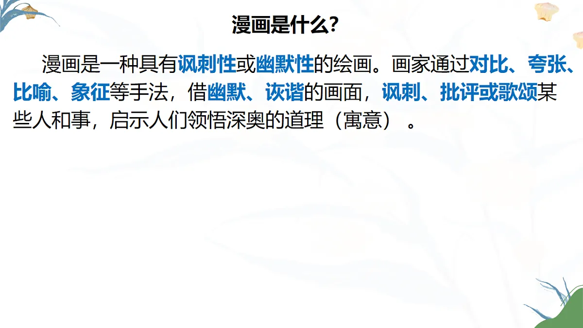 18215973第2页