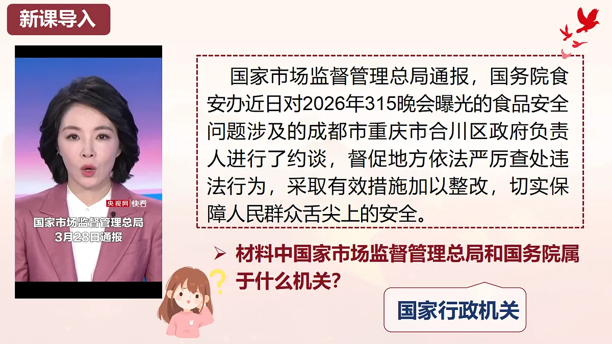 18216012第1页