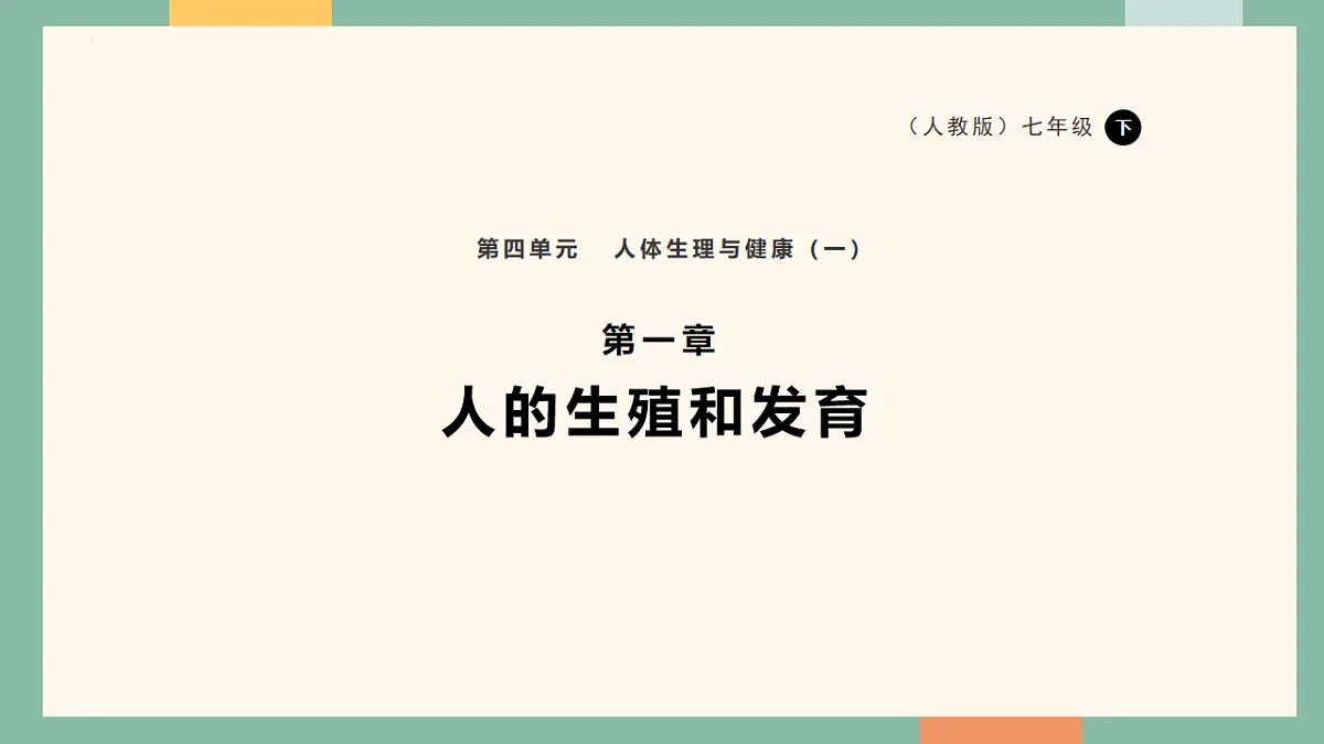 18216017第1页