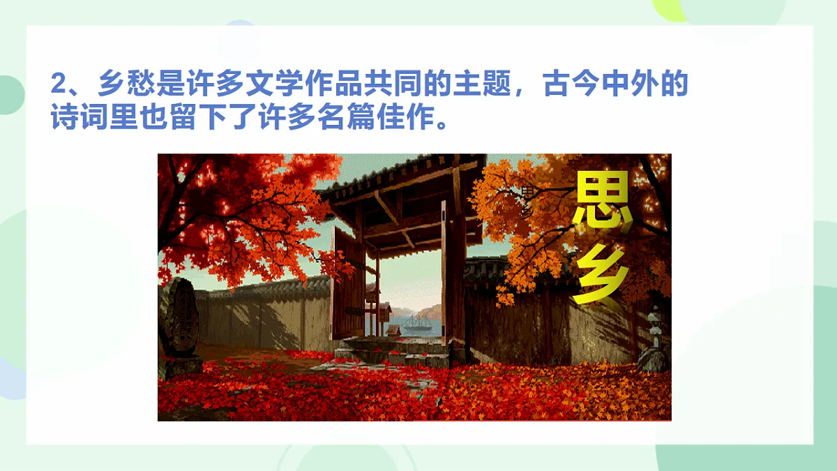 18216245第2页