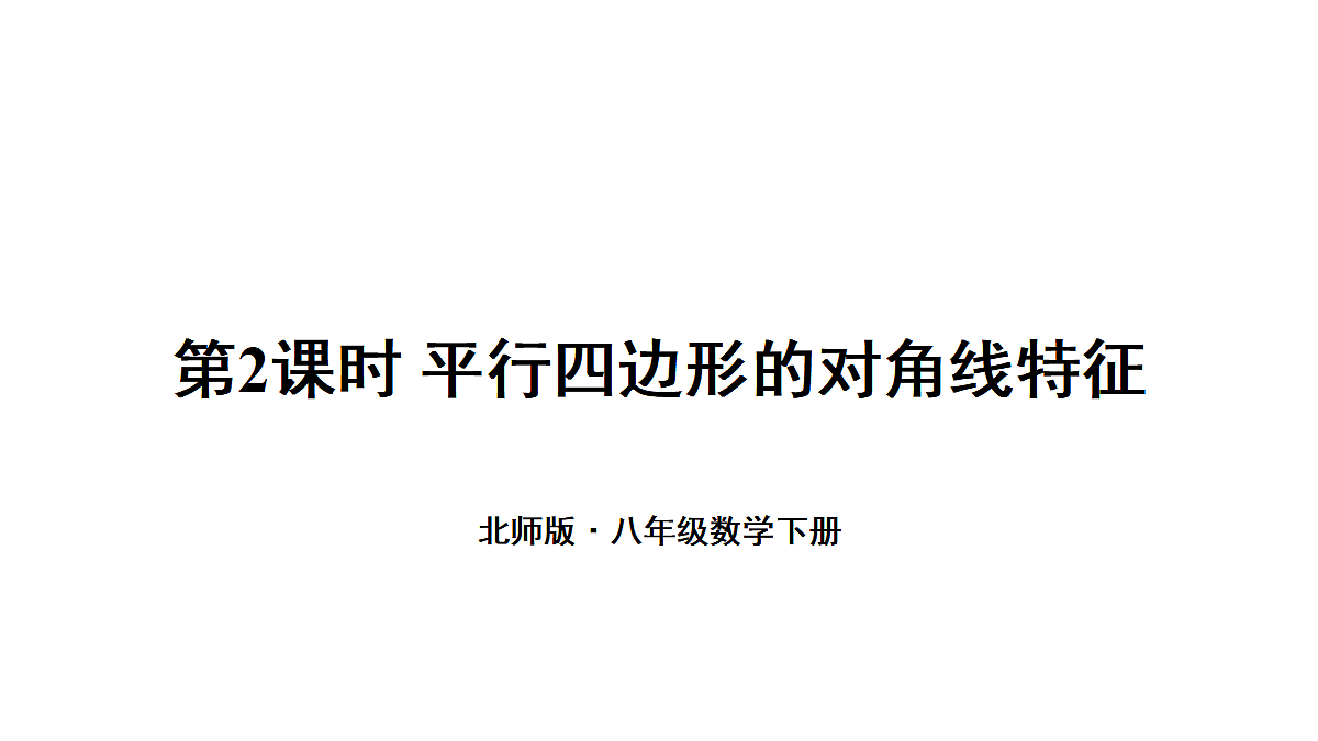 18216449第1页
