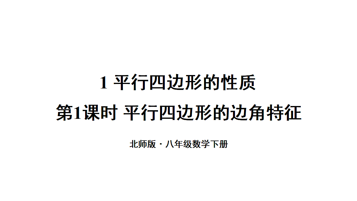 18216450第1页