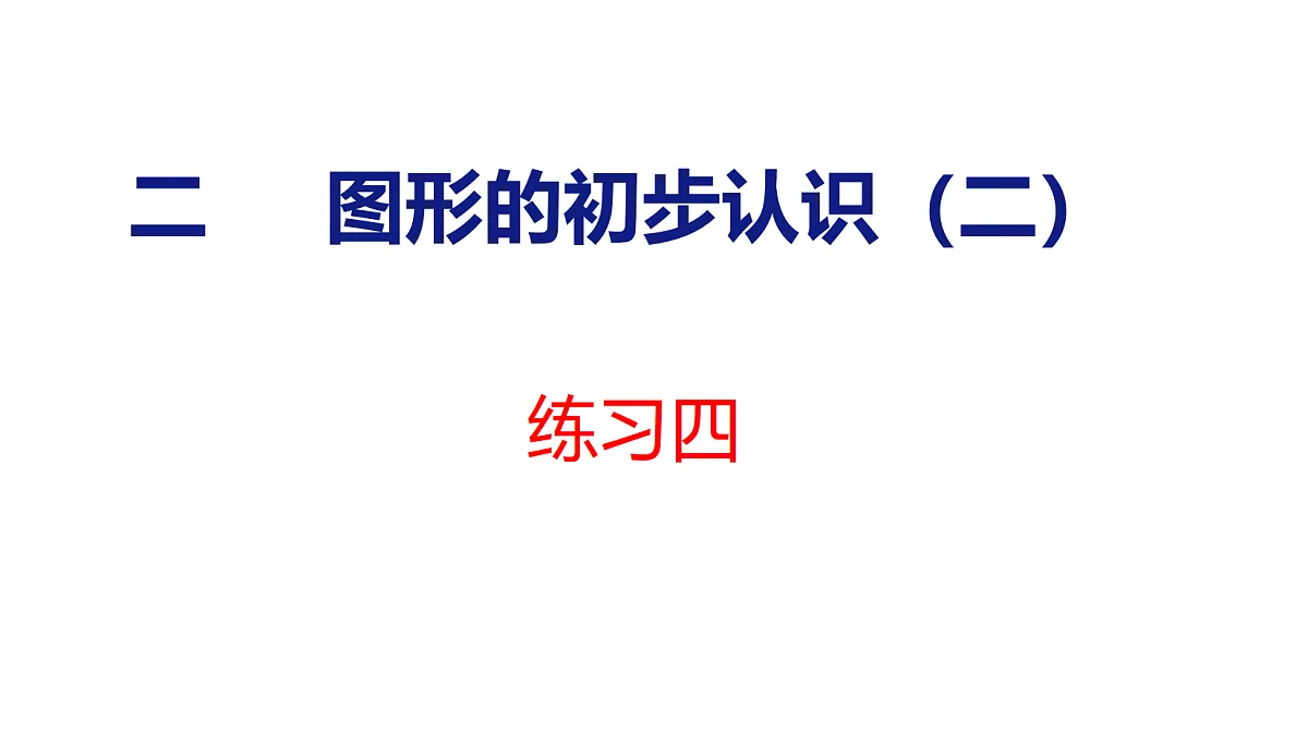 18216552第1页