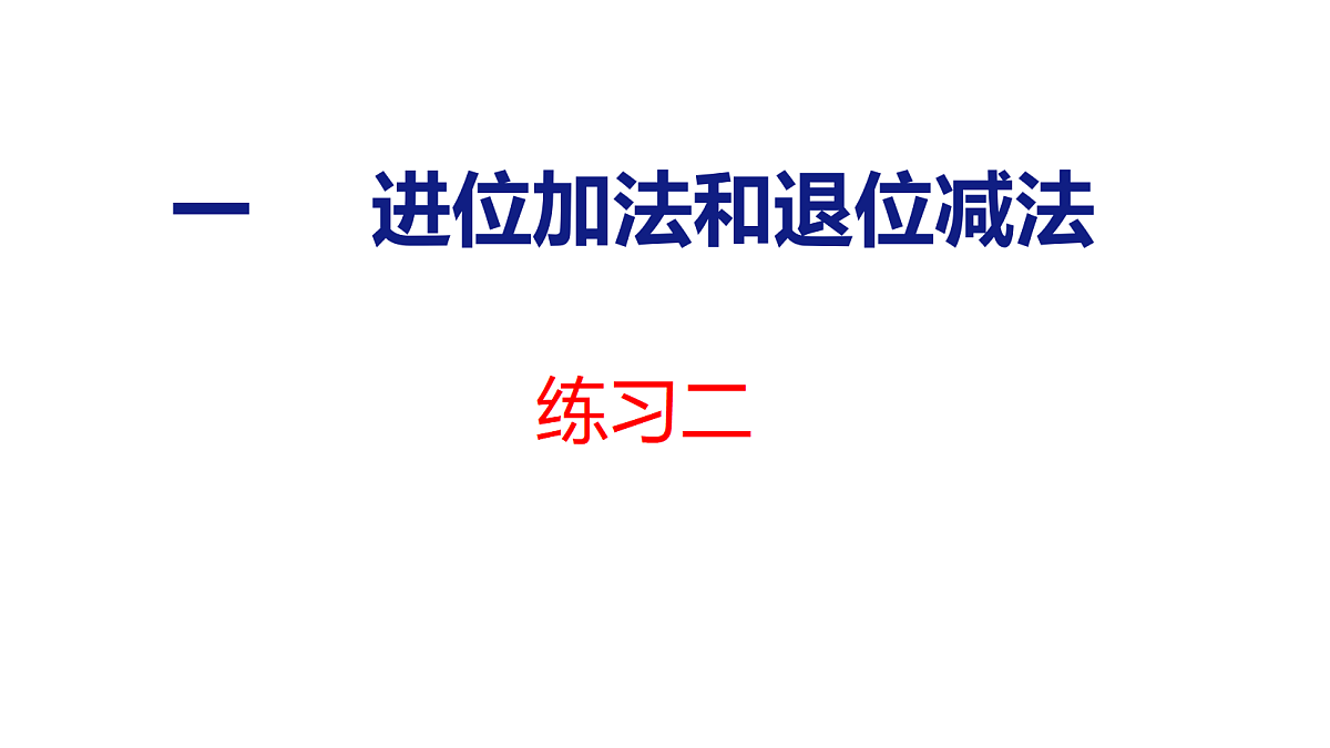 18216555第1页