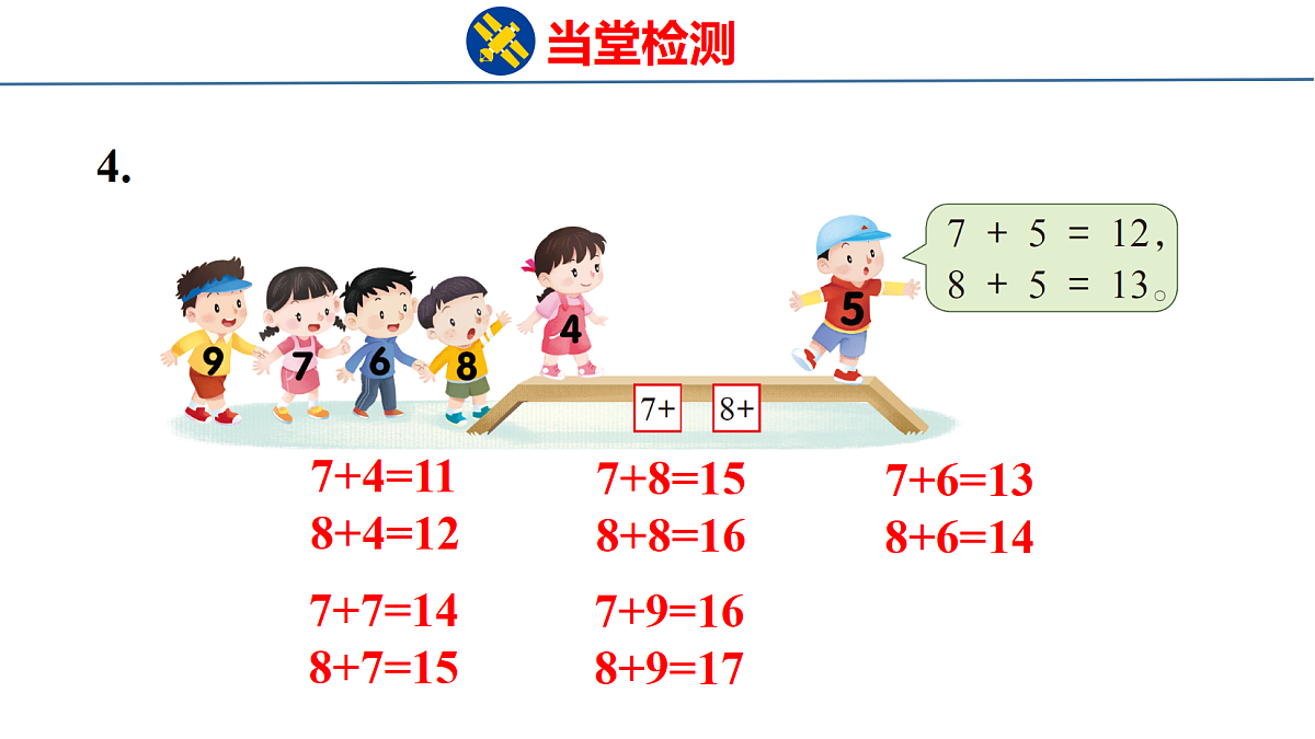 18216555第5页