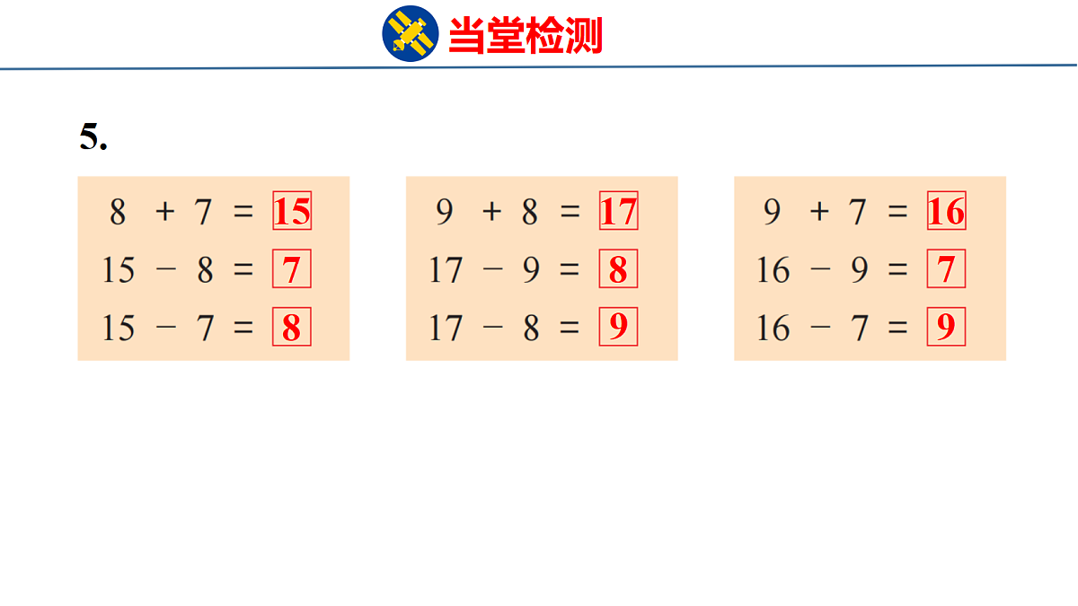 18216555第7页